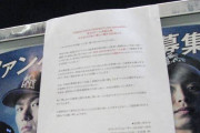 ほほう、Kー1が正しいと？　〜　【立憲民主党】杉尾議員「EXILEのスピーディーなイベント中止はアベ友だから忖度したと耳に入ってる」
