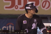 中村奨吾が去年のマーティン状態…