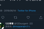 【悲報】ツイ民「左利きの人は育ちの悪さが露呈するので親はテーブルマナーこそ教えるべき」