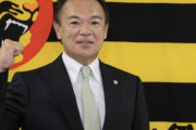 カープ新井監督続投を聞いた阪神ファン『和田監督継続の頃を思い出した』