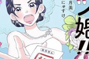 【朗報】人気女子アナ「結婚相手に求める年収は103万円でもいい」