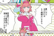 【FGO】 九紋竜エリちゃんと呼延灼！！　姉妹ムーブすこだｗ