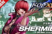 【朗報】「KOF XV」さん、不知火舞に引き続きまた危険な女を登場させてしまう