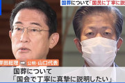 【終国】外務省の担当者「助けて！各国から安倍氏国葬参加の有無の返事を全然もらってないの！」←これアベどうするの…？?