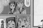 【岐阜】なんだよこの漫画ｗｗｗ【注意】