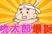 鬼の生き残りが桃太郎に復讐しに行く漫画描こうと思う