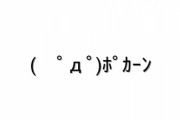 休憩所を他社の人と共同で使ってるんだけど、他社の人がうちの会社のポット勝手に使っててイラっとした
