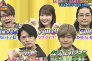「ネプリーグ」9月27日放送回に声優チーム参戦！森久保祥太郎さん「ぐわんばりましたってば俺。」