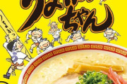 寝る前に食べるうまかっちゃんうますぎ！