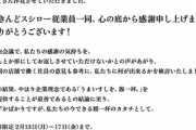 スシロー､2月13日から17日まで全品10%オフ祭りを開催