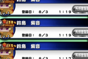 【パワプロアプリ】もしかして固有のPRほしかったらデビュー小ガチャの方がいい？