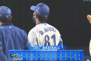 【朗報】De三浦、普通のスタメンにしてから怒涛の3連勝