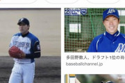 【朗報】多田野数人さん、ガチで許される