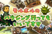 【FF14】4月28日20時より「第2回 モルボルのハウジング行ってもいいですか」が放送決定！