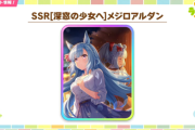 【ウマ娘】SSRアルダンでパワフラワーはもうお役御免なの？