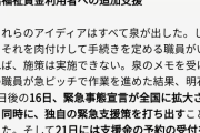 【世論調査】最も評価する政治家で吉村知事がダントツ１位に 2位に大差をつける圧勝