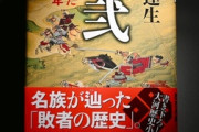 【悲報】小説家、実在する人物を勝手に本に登場させ死亡させる。本人が抗議し講談社が本を緊急回収