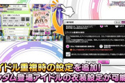 【デレステ】「重複アイドルの衣装をSSRに出来ます」正直これだけ？って思った。重複アイドルを誰に設定するか選ばせて欲しい
