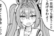 【ウマ娘】今日1日何でも言うこと聞いてあげるわよ！