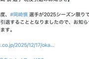 清水エスパルス、SNSの使い方が下手過ぎる
