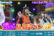 【乃木坂46】次回のスタ誕、全員コスプレのハロウィンSPｷﾀ――(ﾟ∀ﾟ)――!!