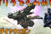 【FF14】図解とテロップで各ギミックを解説！「極ダイヤウェポン捕獲作戦」攻略解説動画