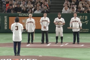 巨人「長嶋茂雄の追悼試合だから松井と王と原と由伸呼びました。」