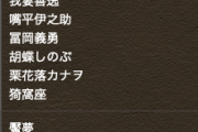【パズドラ】星8より交換不可付の星7のが強いから結局課金エグそう...鬼滅コラボガチャの攻略方法考察