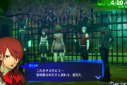 『ペルソナ3 リロード』真田明彦、桐条美鶴、山岸風花の新戦闘服のビジュアルが公開！一新されたタルタロスのグラフィックやギミックについて一部情報も判明