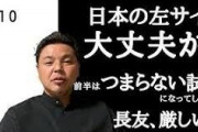 レオザさん「見てておもしろくない日本代表がW杯出場イタリアかポルトガルどっちか出れないもアジアの国が差し置いて出るの申し訳ない」
