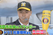 【朗報】阪神・佐藤輝明（バース）さん、ここまで実戦5試合で打率.545、2本塁打、8打点、OPS1.545