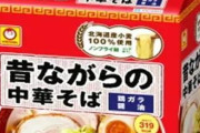 ガチで美味い袋麺あげてくれへんか？
