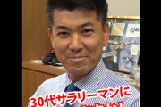 【動画】「30代サラリーマンに何してくれるの？」→立憲・泉代表「ん！賃上げ、あとはリスキリング？人材育成にも力を入れなきゃいけませんね」※なお立憲の人材