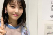 浜辺美波が「彼氏がいたことない」白状、高校卒業後も“男性未経験”を継続中？