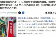 2万8000人クビにしたヤマト運輸､仕分け役不在で配達始められず しわ寄せで現場は大混乱