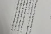 【画像】問題「次の日本語文のうち、誤解なく伝わるものはどれ？」Twitter民「これは…エやな」ﾄﾞﾔｧ