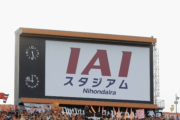 清水DF羽田健人が今季限りで契約満了「あの大声援は忘れる事ができない思い出になりました」