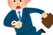 【特大悲報】お仕事の面接、5分遅刻しただけでナシになるWWWWWWWWWWWWWWWWWWWWWWWWWWWWWWWWWWWWWWWWWWWWWWWWWWWWWWWWWWWW