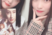 【SKE48】入内嶋涼と川嶋美晴が「約束のネバーランド」を鑑賞！！！
