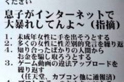 夏休みキッズがsyamuさんに手紙を書いている事実w