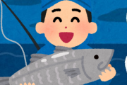 魚釣り好きな人いる？マジ納得いかないことがあるんだけど