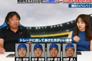 里崎「ベイスターズ神里はトレードすれば復活する」←言うほどほしい球団あるか？