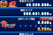 【パワプロアプリ】5枚消費になってから走り出した人おるけどそんなにレッド欲しいか？疑問でしゃーない