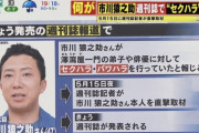 【悲報】猿之助、命に別状なく会話ができる状態　無理心中か？