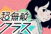 百田夏菜子＆玉井詩織、3/16(火)放送『超無敵クラス』ゲスト出演決定！
