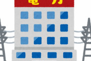 【悲報】電力会社の若手社員、とんでもない仕事をやらされてしまうwwwww