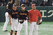巨人丸(ツンデレ)がカープ松山と1塁上で再会した時の挨拶ｗｗｗｖｗ
