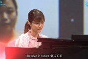 【乃木坂46】生田絵梨花、涙を耐えながらの演奏・・・シブヤノオト『BELIEVE』披露！！！キャプチャまとめ！！！