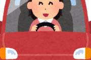 女 の運 転 に あ り が ち な こ と