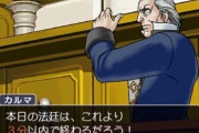『逆転裁判』とかいう神ゲーの唯一の欠点